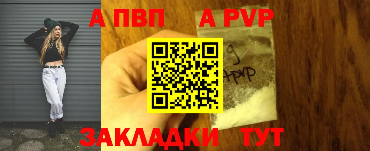 Шахты  A-PVP  Вход с VPN  APVP кристаллы 