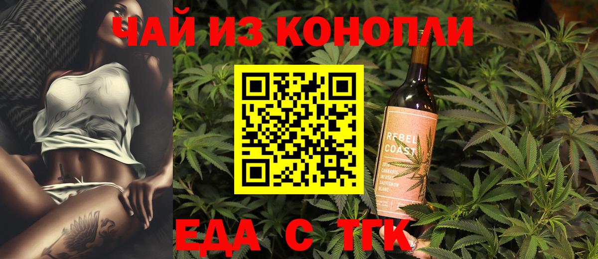 Шахты  Печенье с ТГК конопля  Вход с VPN 