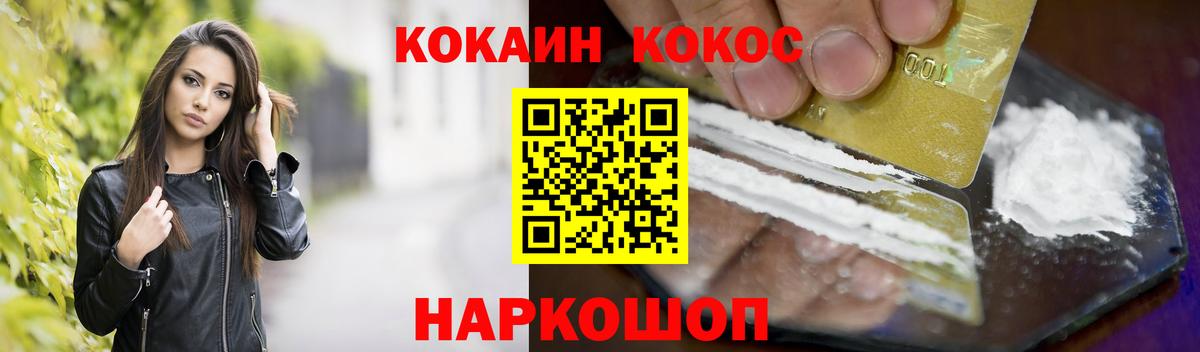 Cocaine Колумбийский  Вход с VPN  Кокаин 99%  Шахты 