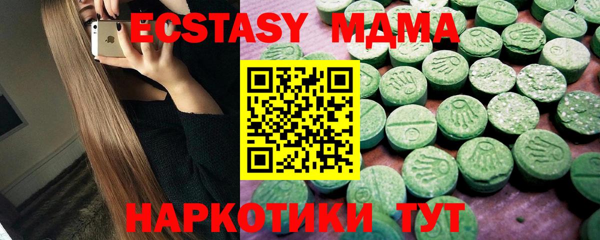 Шахты  Ecstasy 280мг  Экстази  Вход с VPN  Ecstasy Philipp Plein 
