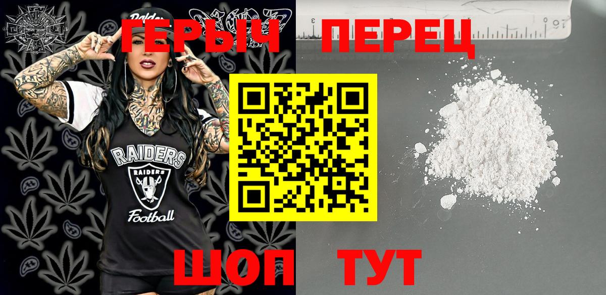 Героин гречка Шахты