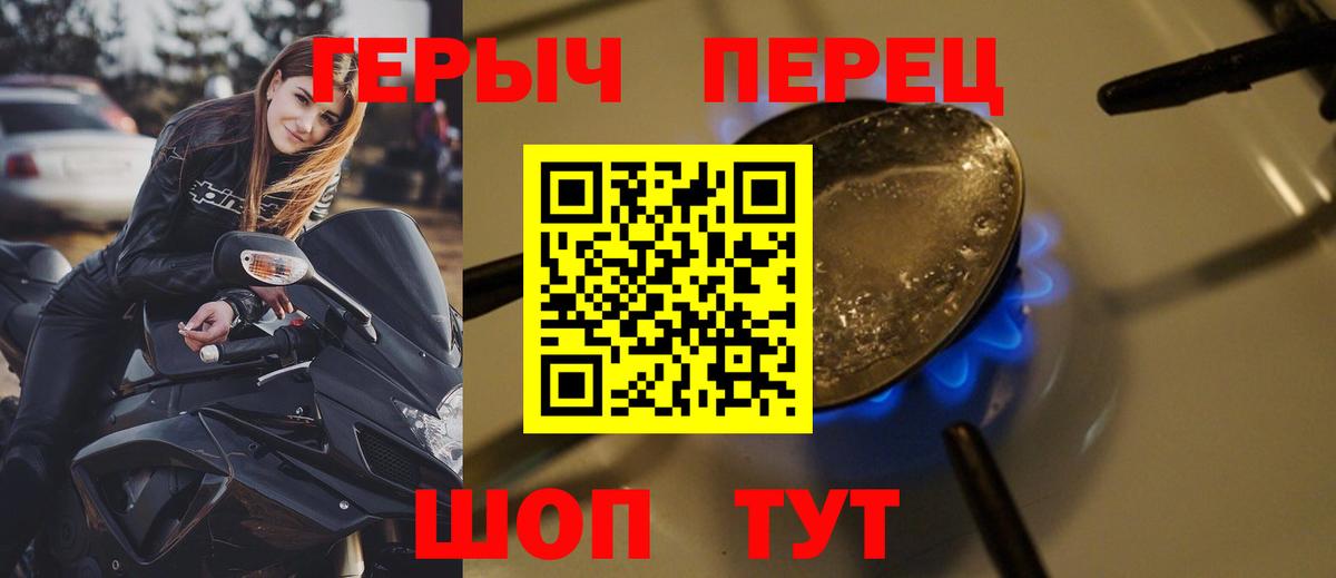 Героин белый  Вход с VPN  Шахты 