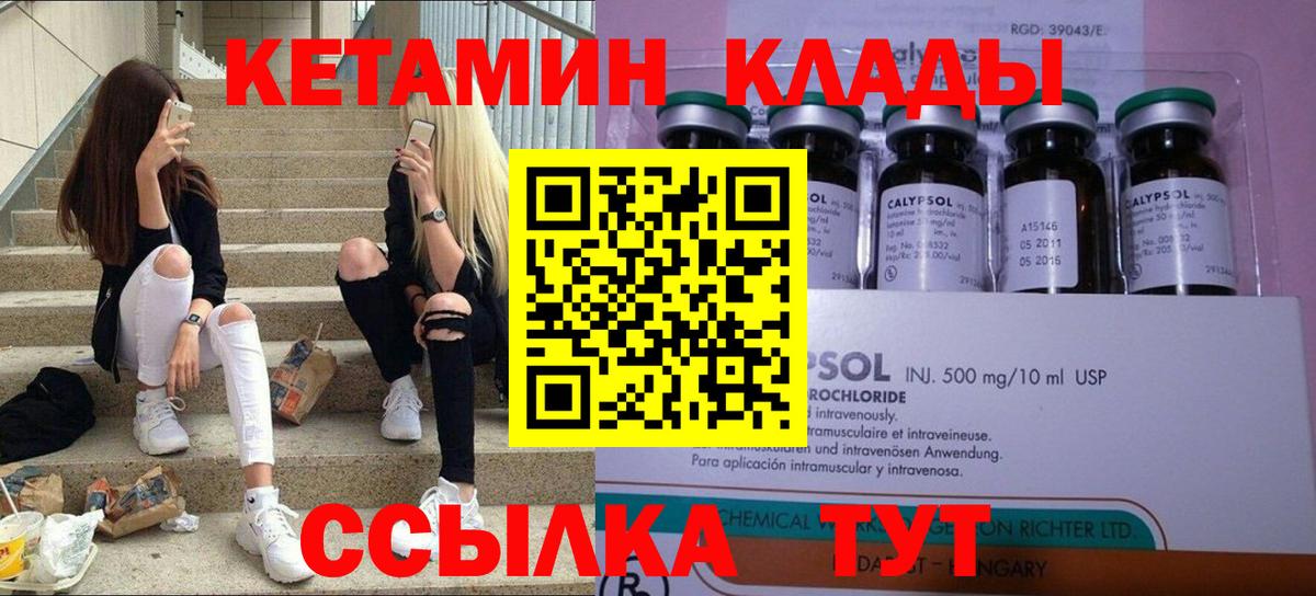hydra зеркало  Вход с VPN  Шахты  КЕТАМИН VHQ 