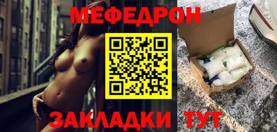 мяу мяу мука Обнинск