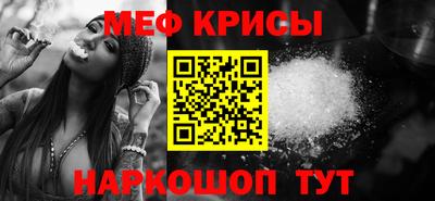 мяу мяу мука Обнинск