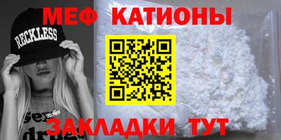 мяу мяу мука Обнинск