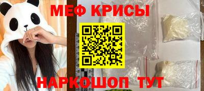 мяу мяу мука Обнинск