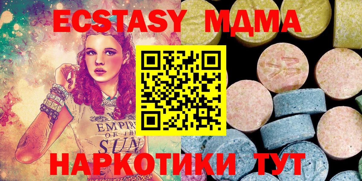 МДМА VHQ Шахты