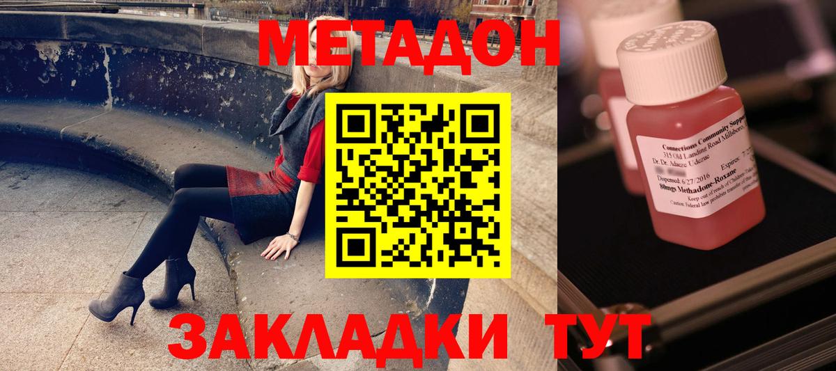 Шахты  Метадон methadone  Вход с VPN  МЕТАДОН кристалл 